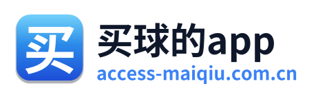 买球的app